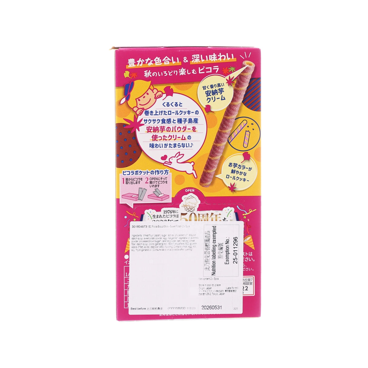 YBC Picola餅乾條 - 蜜芋味  (2 x 5pcs)