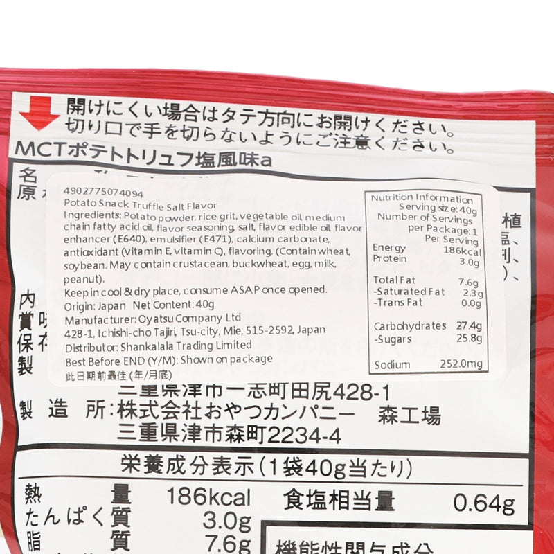 OYATSU MCT Potato Chips - Truffle Salt  (40g)