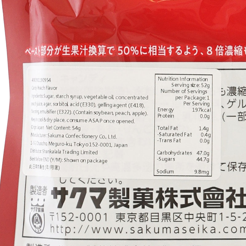佐久間 罪深桃味糖果  (54g)