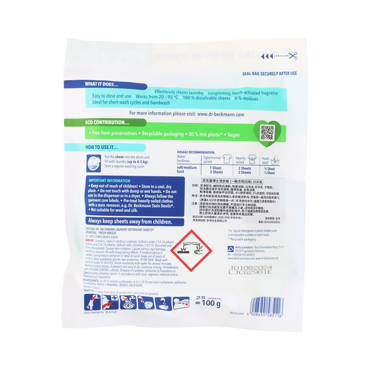 DRBECKMANN Laundry Detergent Sheets - Universal  (25pcs)
