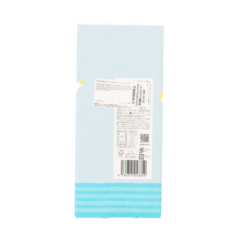 GRAPESTONE Sugar Butter Tree 夾心餅禮盒  (7pcs)