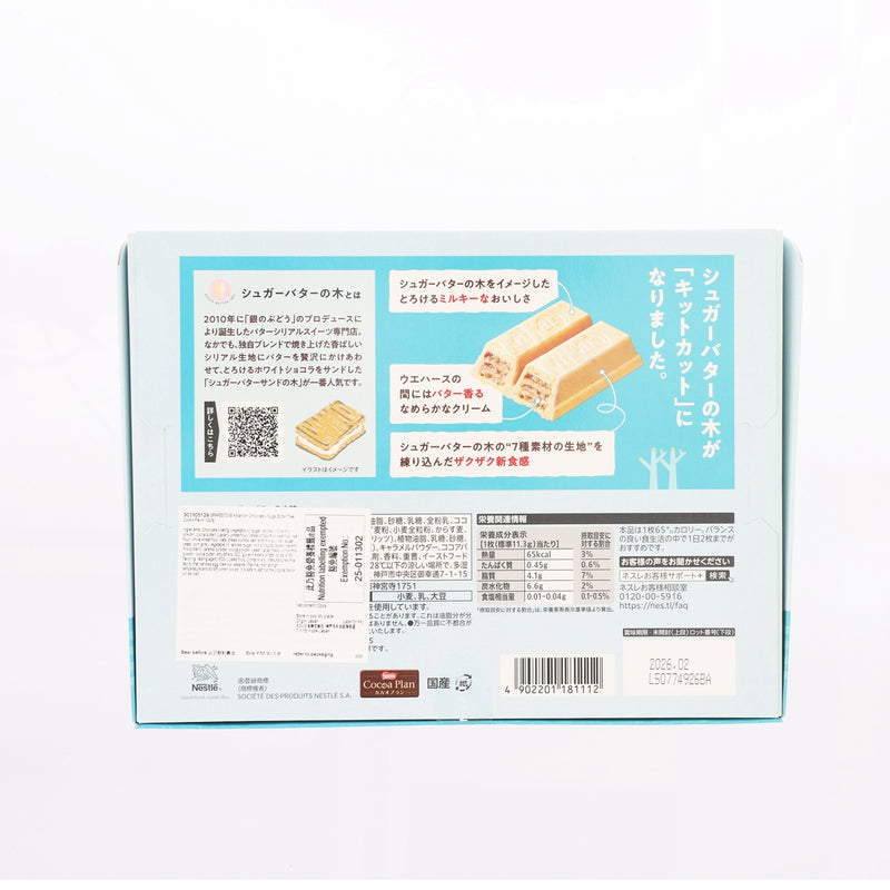 GRAPESTONE Sugar Butter Tree x KITKAT®︎ Chocolate - Sugar Butter Tree Flavor  (12pcs)