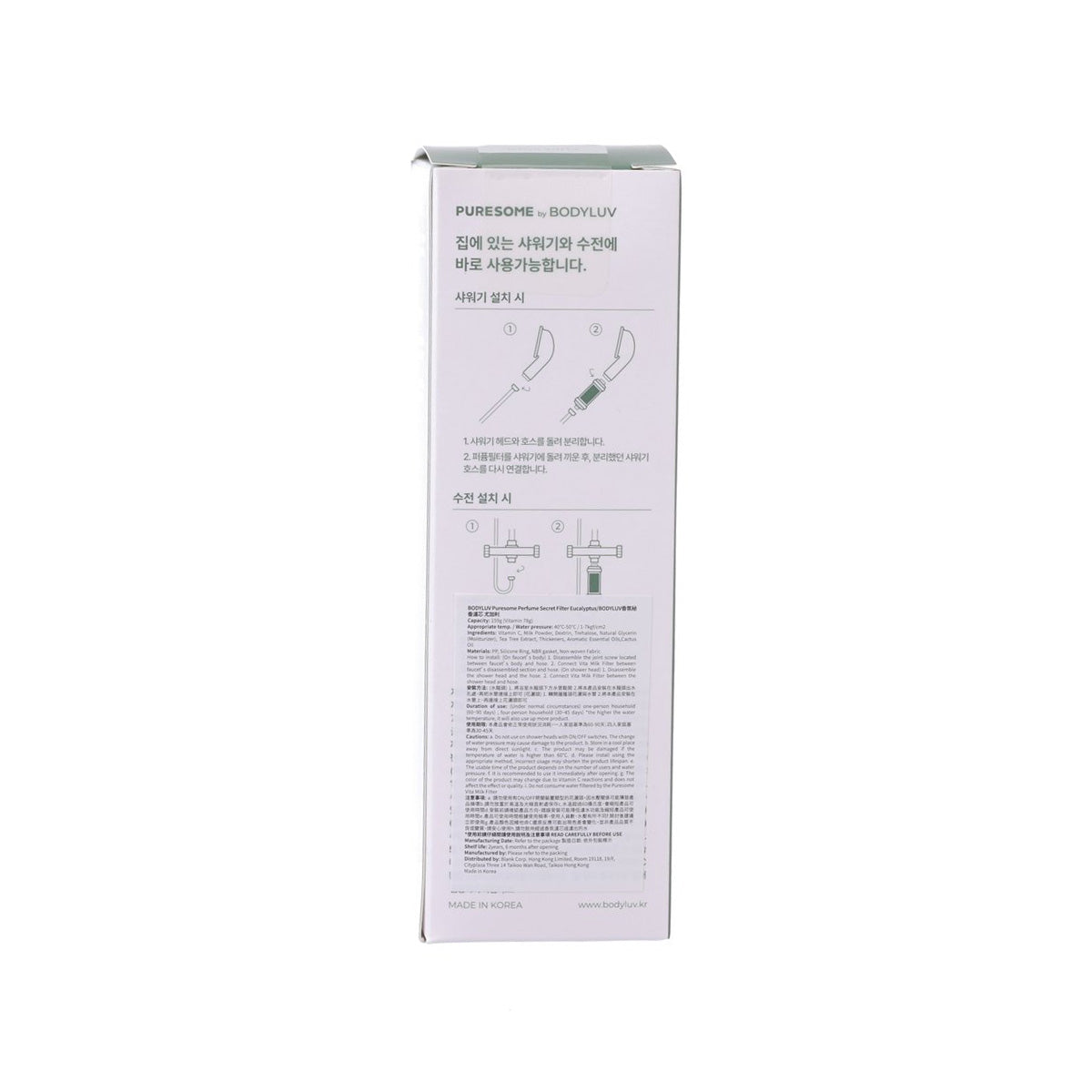 BODYLUV Puresome Perfume Secret Filter - Eucalyptus