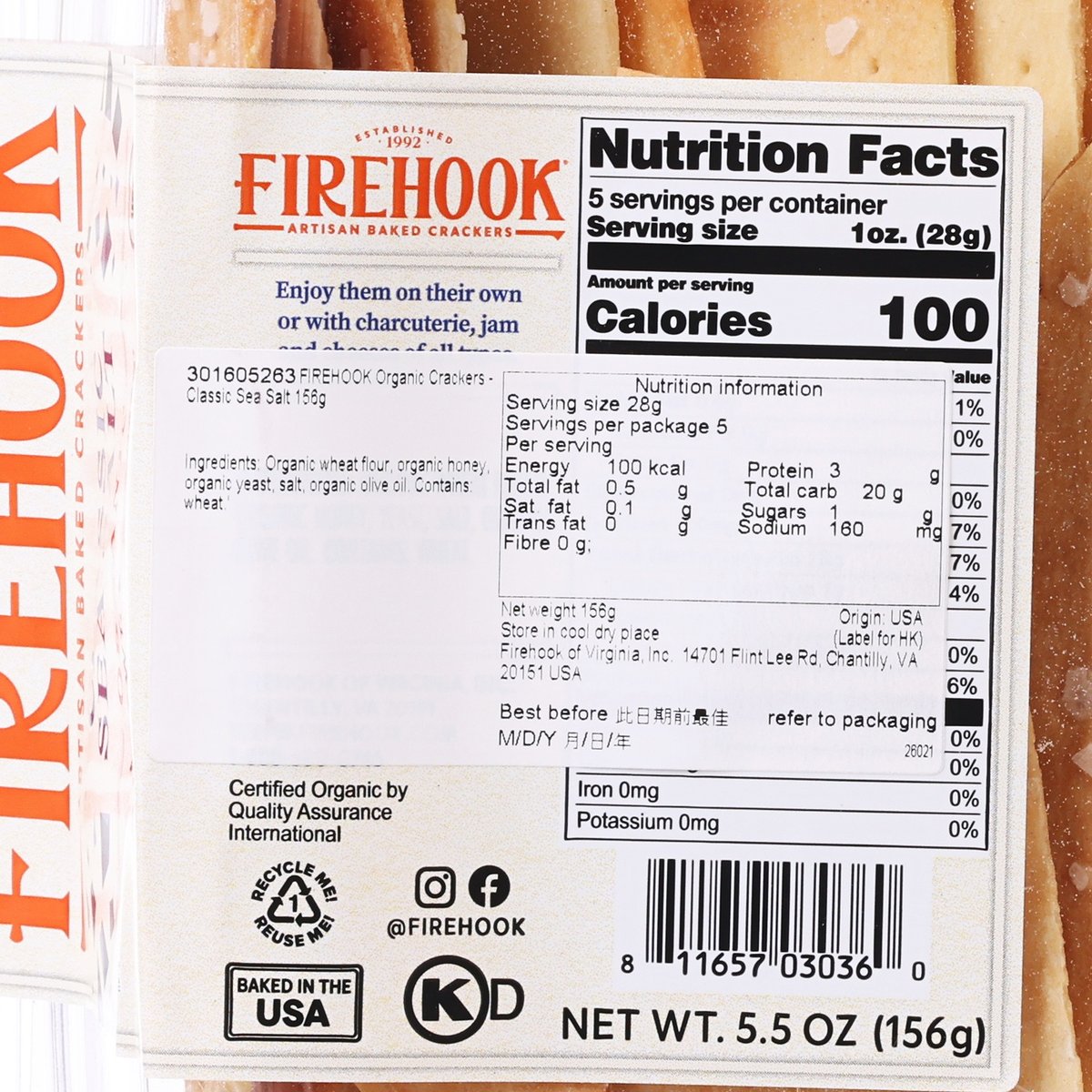 FIREHOOK 有機脆餅 - 海鹽味 (156g)