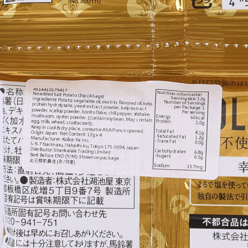 KOIKEYA Pride Potato Chips - Gold Style 4 Packs  (4 x 12g)