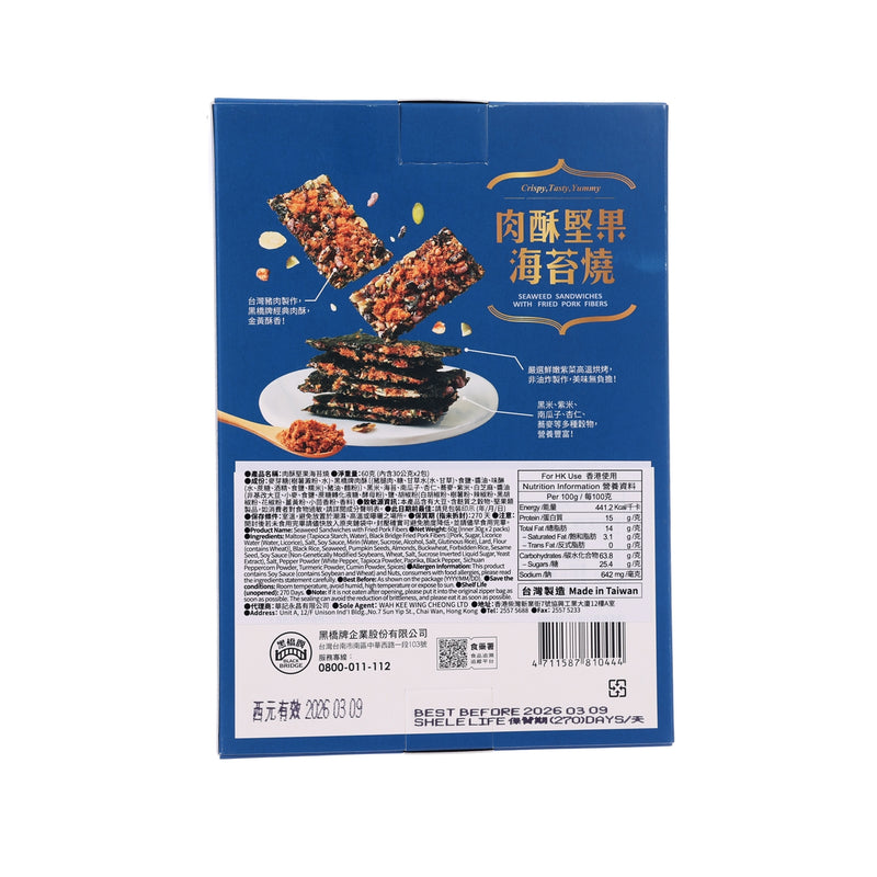 黑橋牌 肉酥堅果海苔燒  (60g)