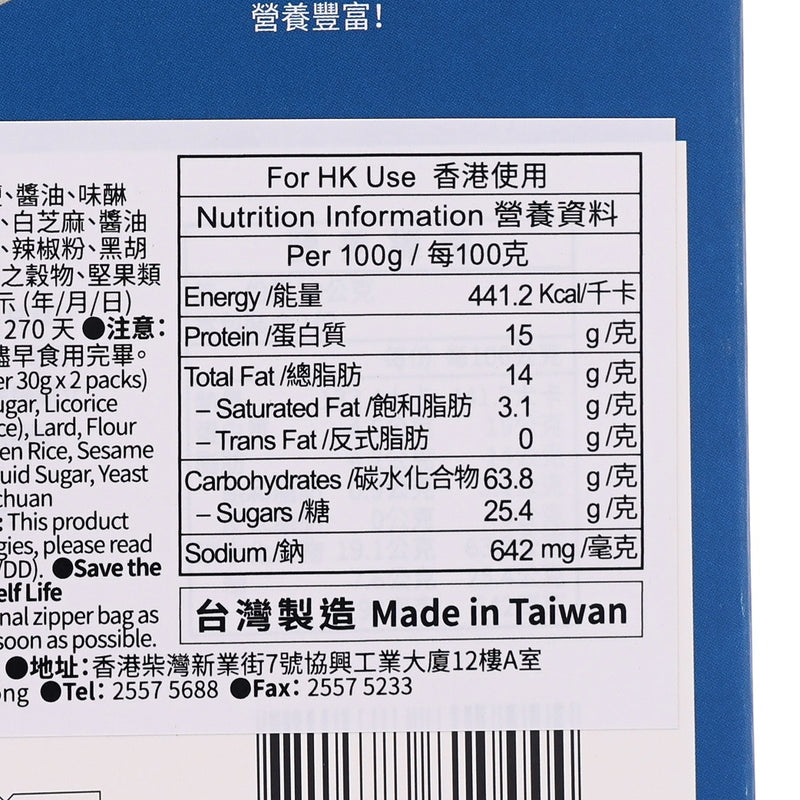 黑橋牌 肉酥堅果海苔燒  (60g)