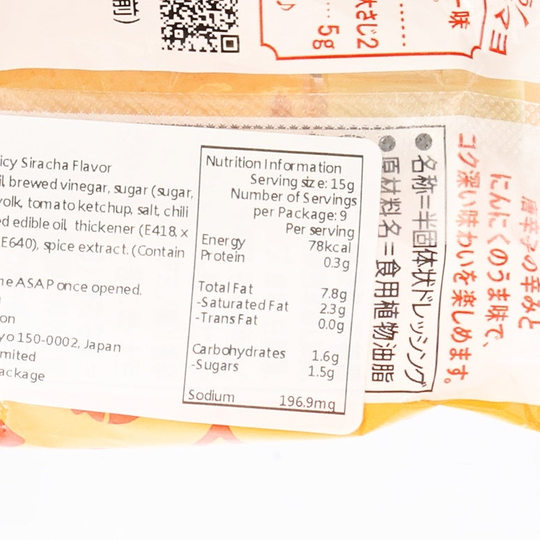 KEWPIE World Mayonnaise - Spicy Siracha Flavor  (135g)