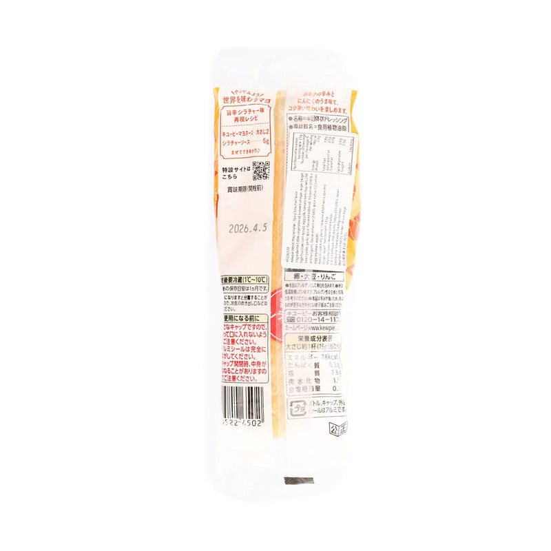 KEWPIE World Mayonnaise - Spicy Siracha Flavor  (135g)