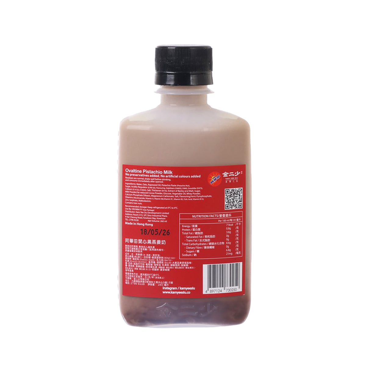 KAM YEE SIU Ovaltine Pistachio Milk  (260mL)