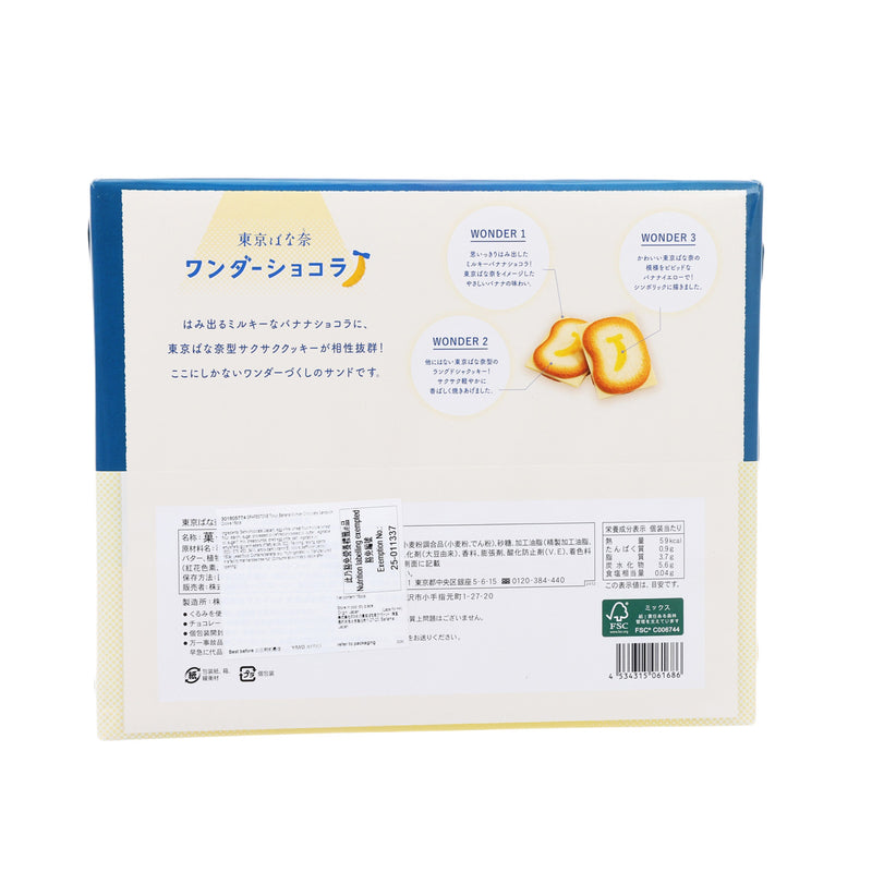 GRAPESTONE Tokyo Banana Chocolate Banana Sandwich Biscuits   (16pcs)