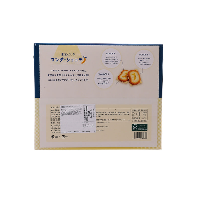 GRAPESTONE Tokyo Banana Chocolate Banana Sandwich Biscuits   (24pcs)