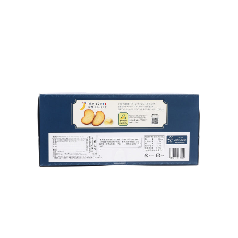 GRAPESTONE Tokyo Banana Fermented Butter Rusk  (12pcs)
