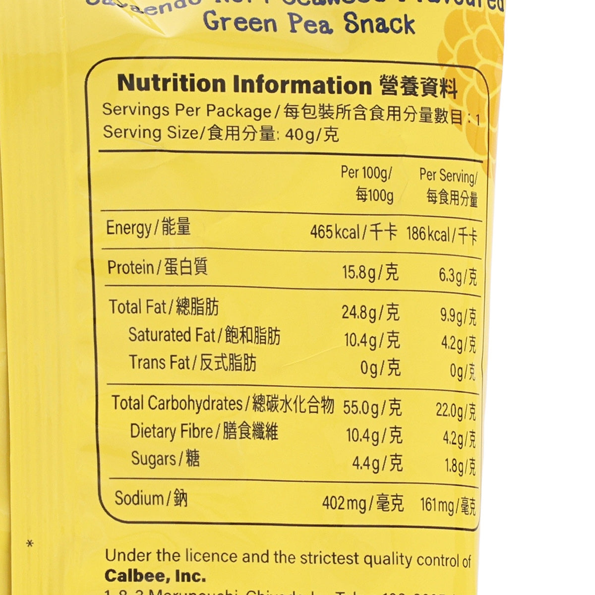 CALBEE Sayaendo Nori Seaweed Flavoured Green Pea Snack  (40g)