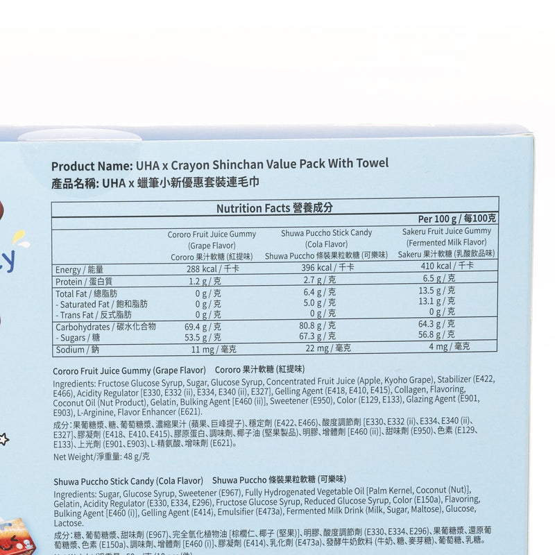 UHA 味覺糖 UHA x 蠟筆小新優惠套裝連毛巾  (130.9g)