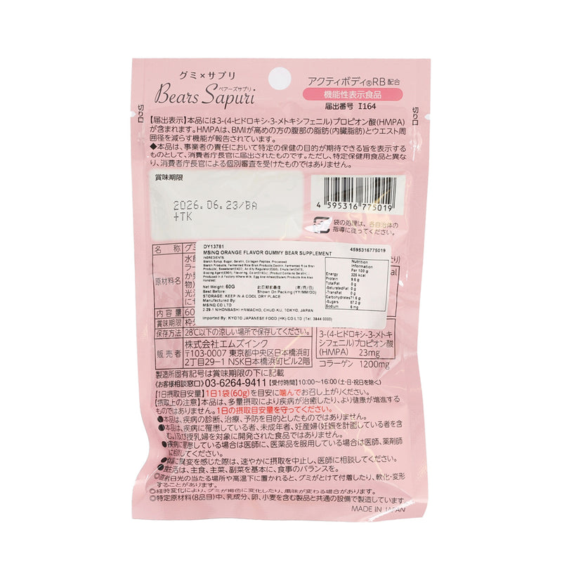 MSINC 脂肪輕減 香橙口味營養小熊軟糖  (60g)