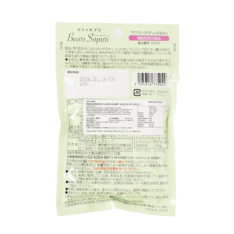 MSINC 脂肪輕減 提子口味營養小熊軟糖  (60g)