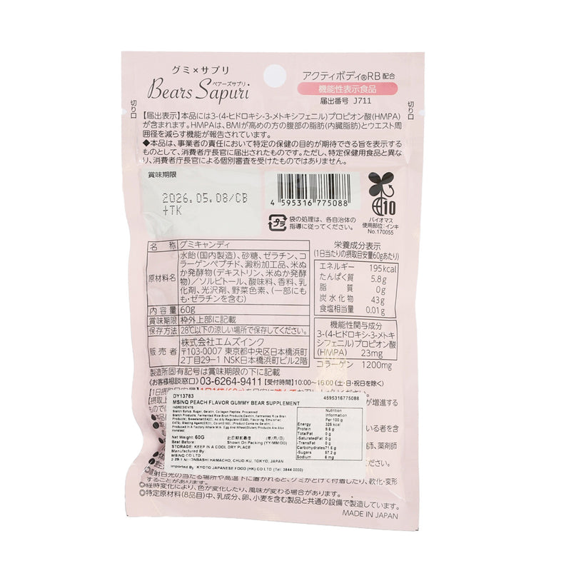 MSINC 脂肪輕減 蜜桃口味營養小熊軟糖  (60g)