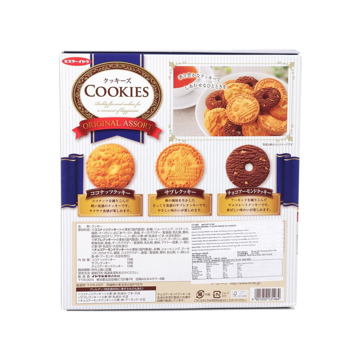 ITO SEIKA Original Flavor Assorted Cookie  (453.9g)