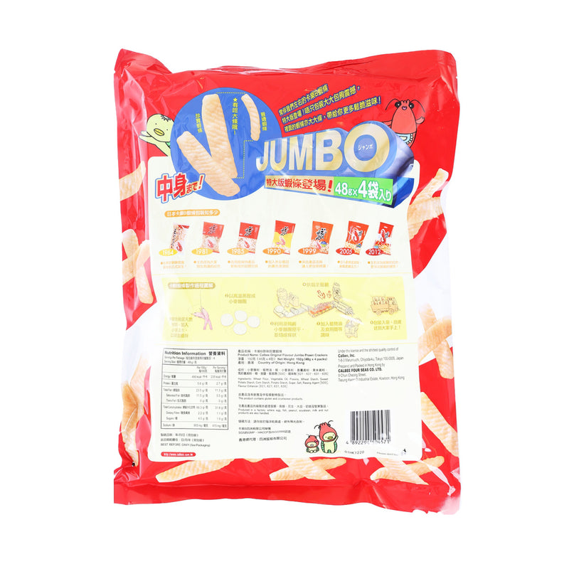 卡樂B 原味珍寶蝦條  (192g)