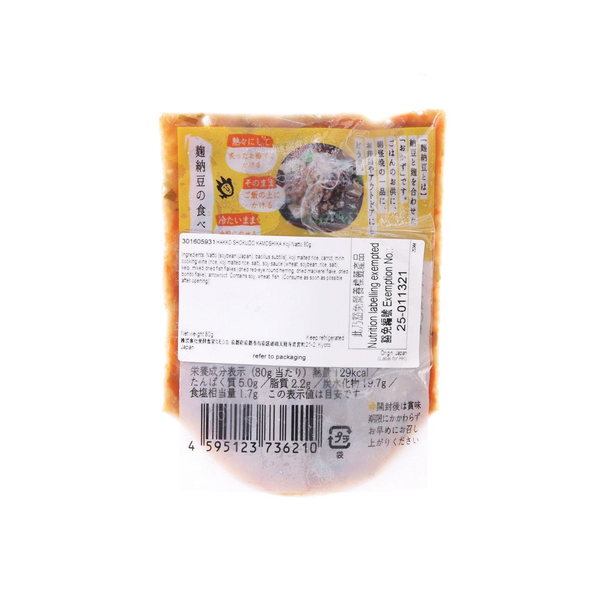 發酵食堂KAMOSHIKA 麴納豆 (80g)