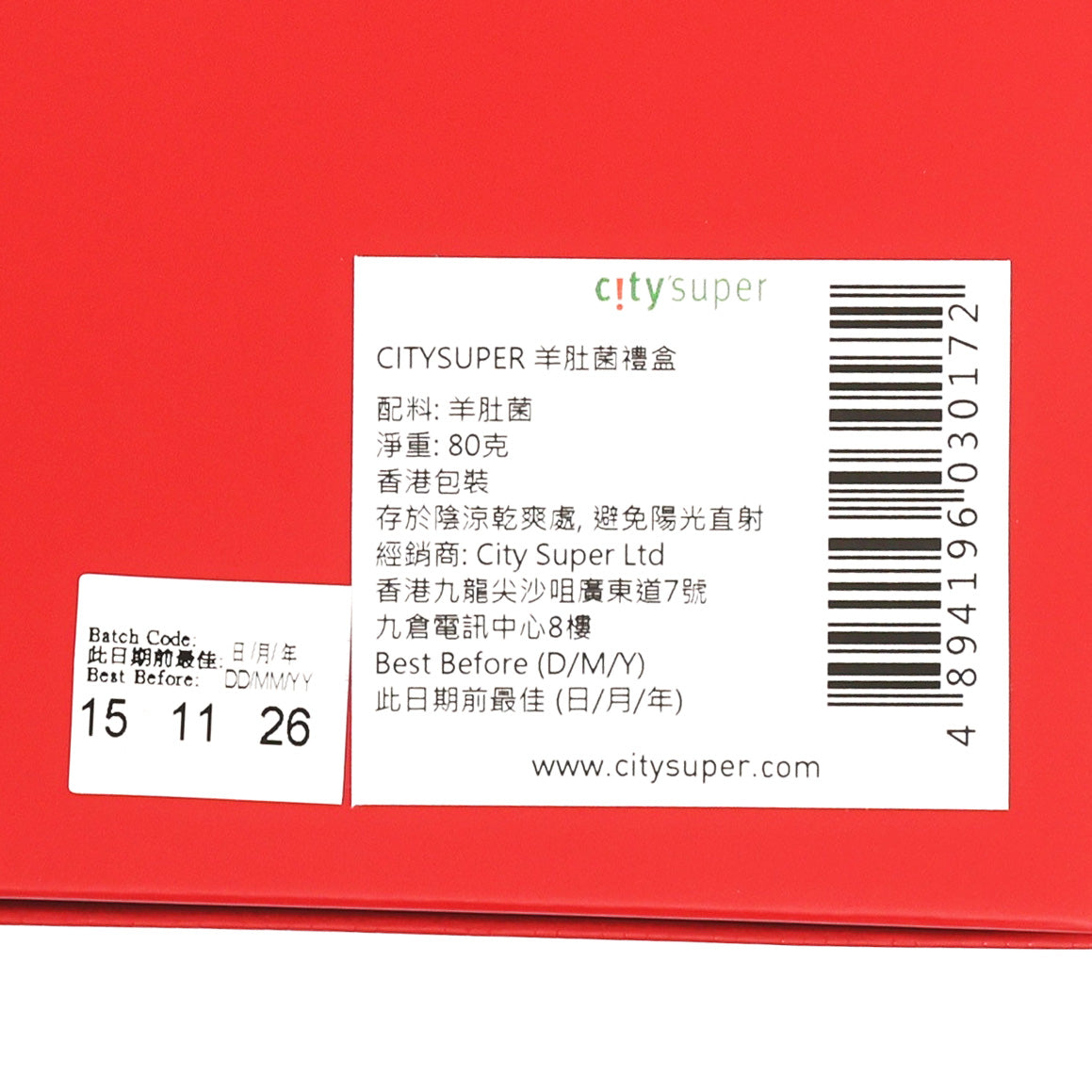 CITYSUPER Morel Mushroom Gift Box  (80g)