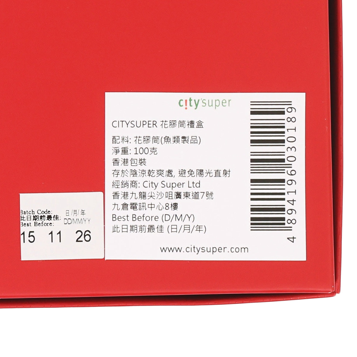 CITYSUPER Dried Fish Maw Gift Box  (100g)