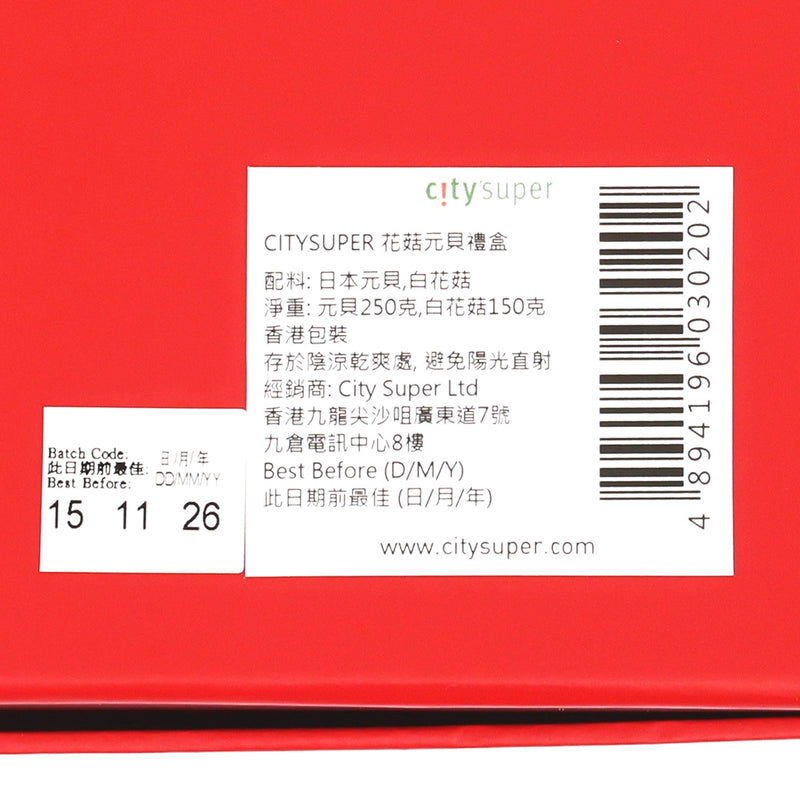 CITYSUPER Shiitake Mushroom & Scallop Gift Box  (250+150g)