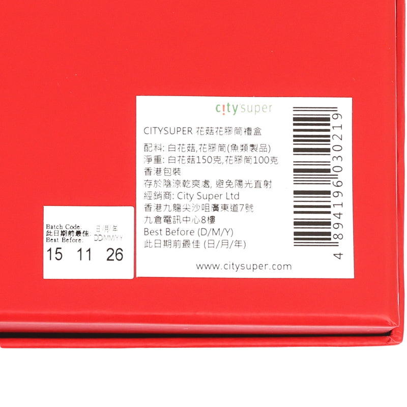 CITYSUPER Shiitake Mushroom & Dried Fish Maw Gift Box  (150+100g)