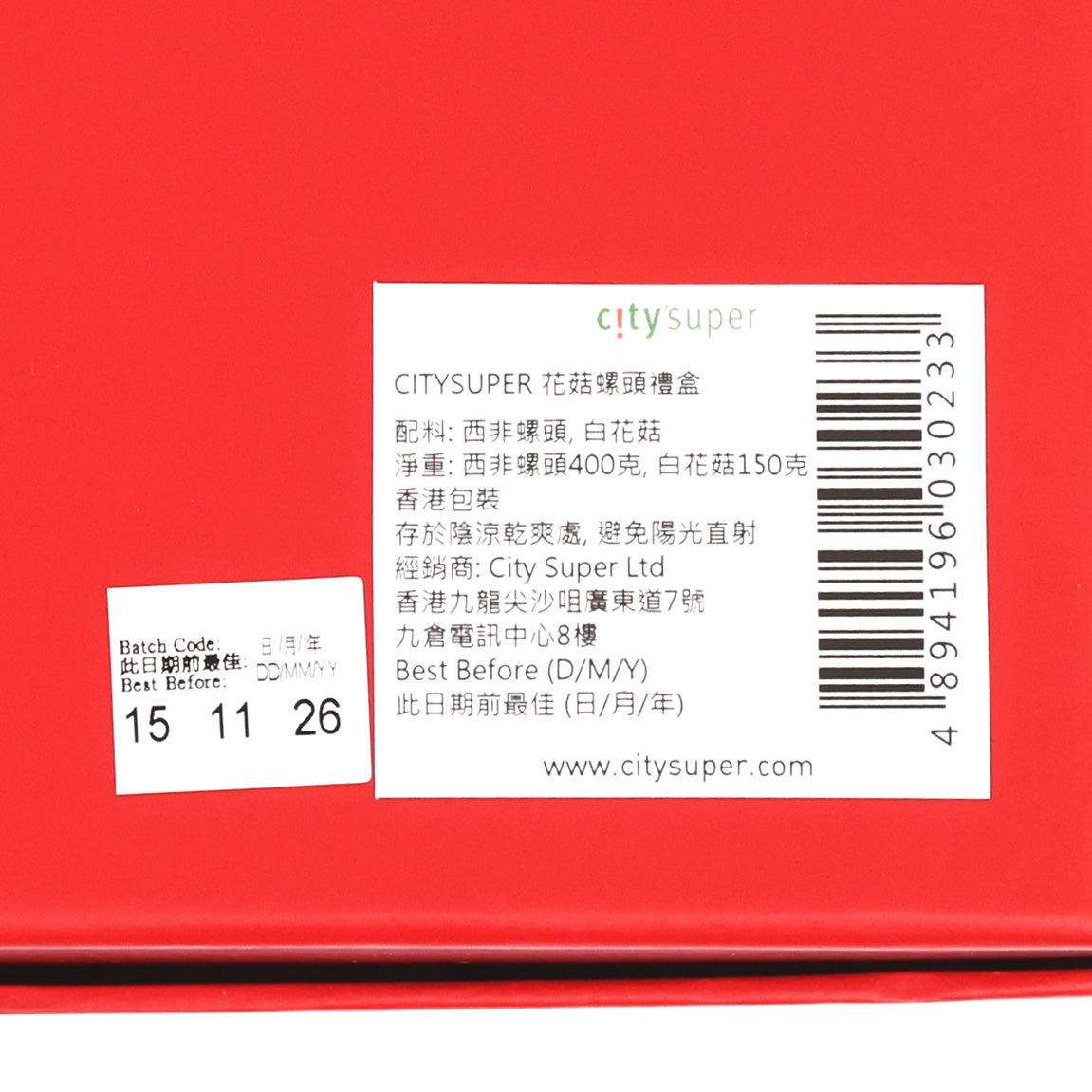CITYSUPER 花菇螺頭禮盒  (400+150g)