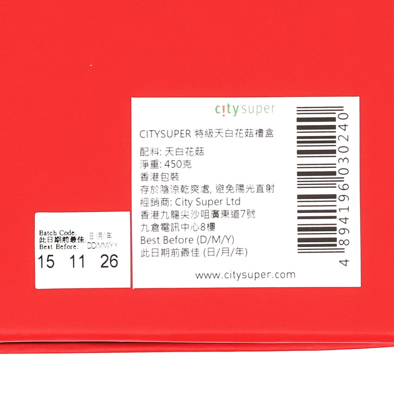 CITYSUPER 特級天白花菇禮盒  (450g)