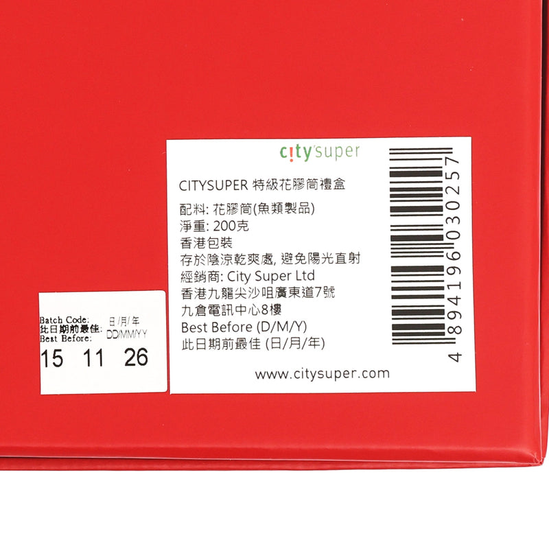 CITYSUPER Premium Dried Fish Maw Gift Box  (200g)