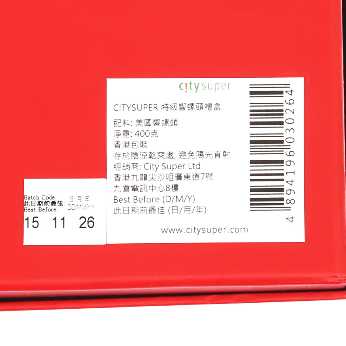 CITYSUPER Premium Dried Conch Gift Box  (400g)