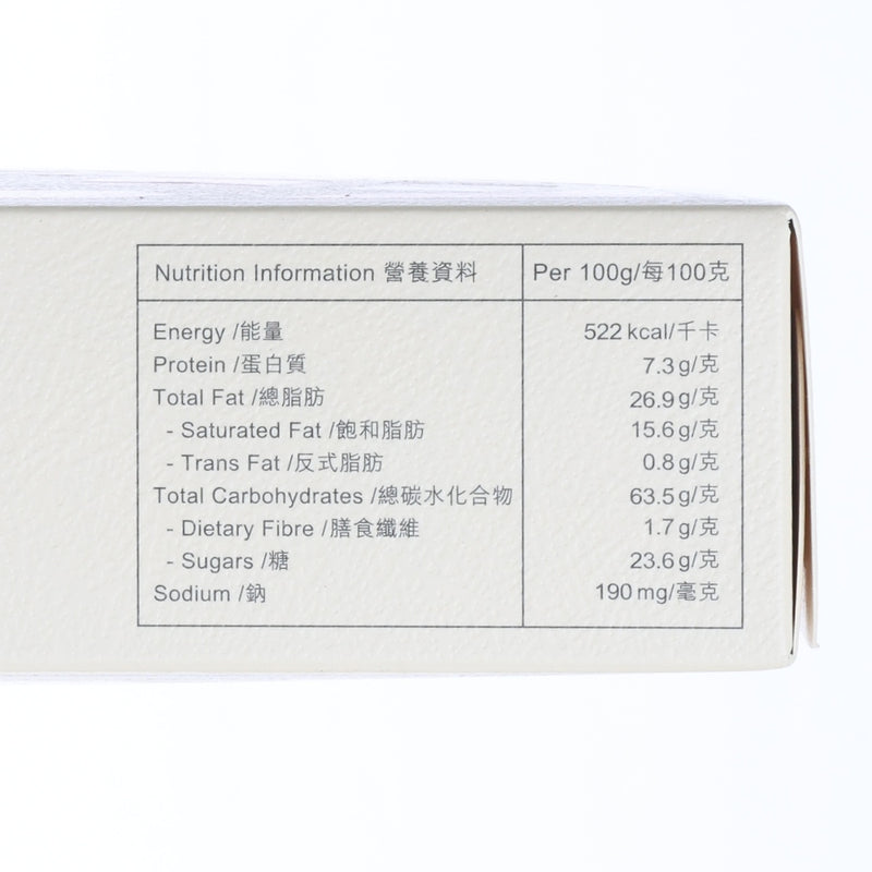 回味 芝麻合桃酥  (120g)