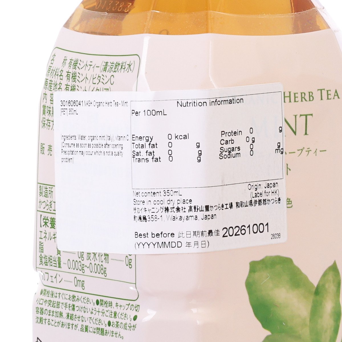 NASH Organic Herb Tea - Mint [PET]  (350mL)