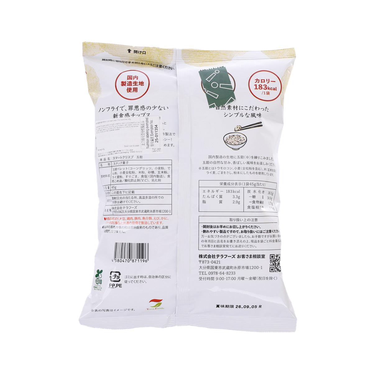 Terafoods Smart Crisps 小食 - 五穀 (45g)