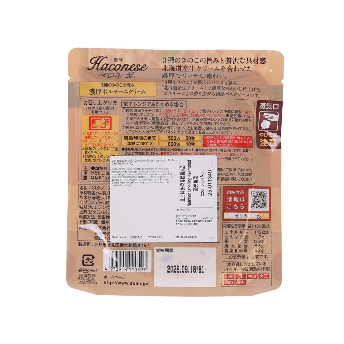 SOMIFOODS Haconese 3 Kinds of Mushrooms in Rich Porcini Cream Pasta Sauce  (110g)