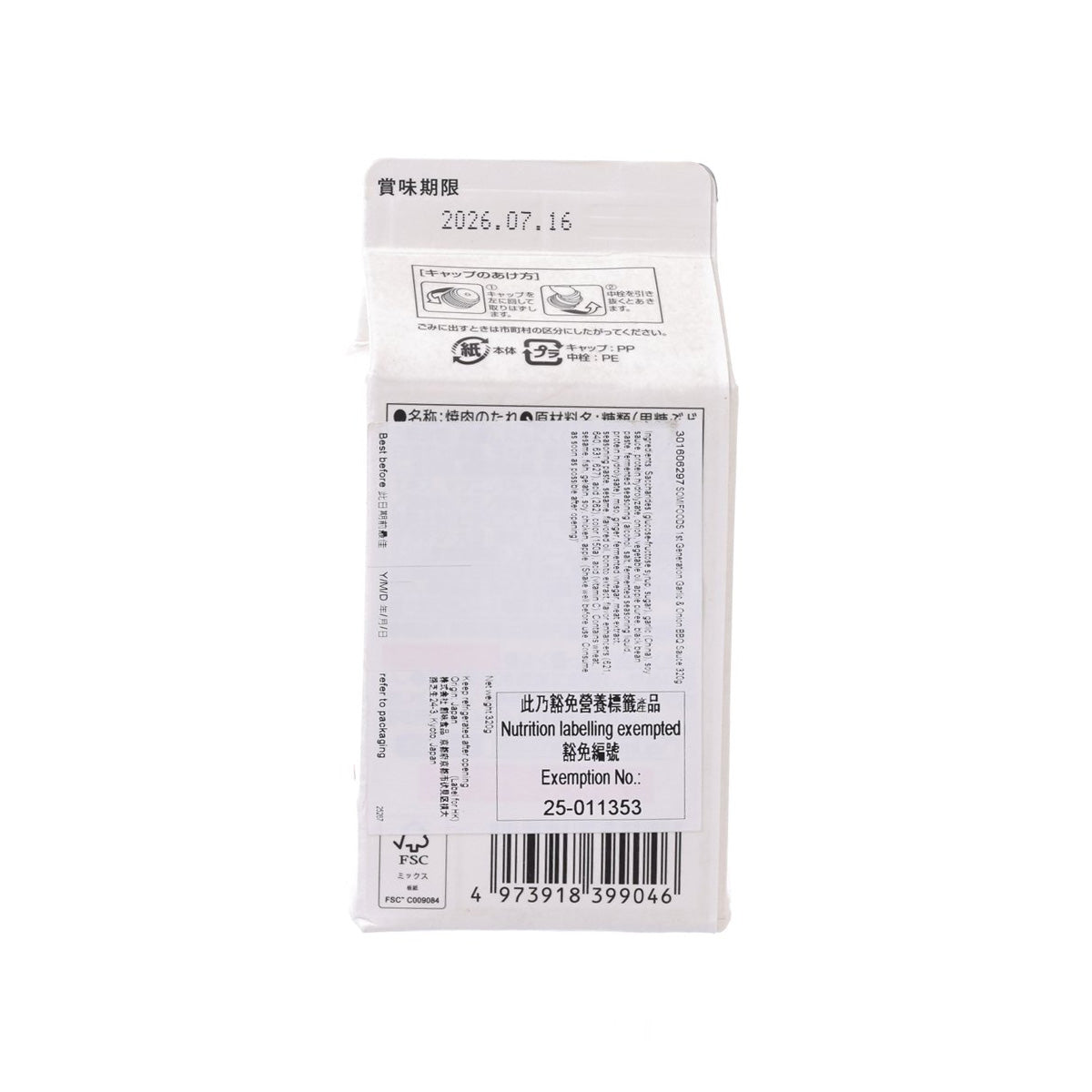 創味食品 初代創味燒肉汁 - 香蒜洋蔥 (320g)