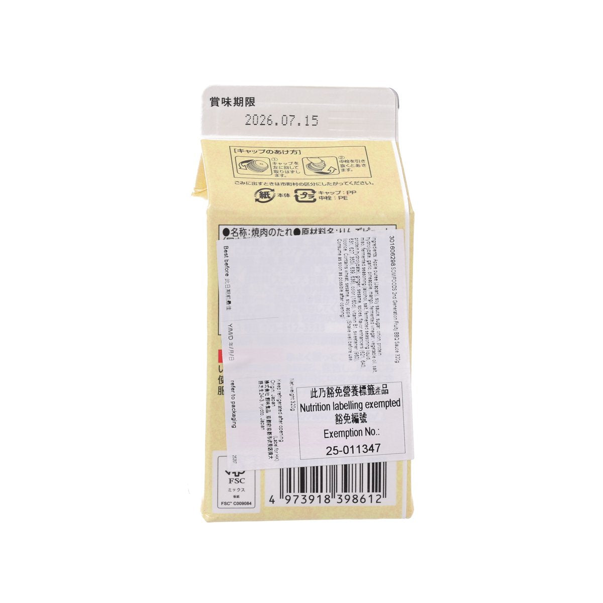 創味食品 二代創味燒肉汁 - 濃厚水果 (320g)