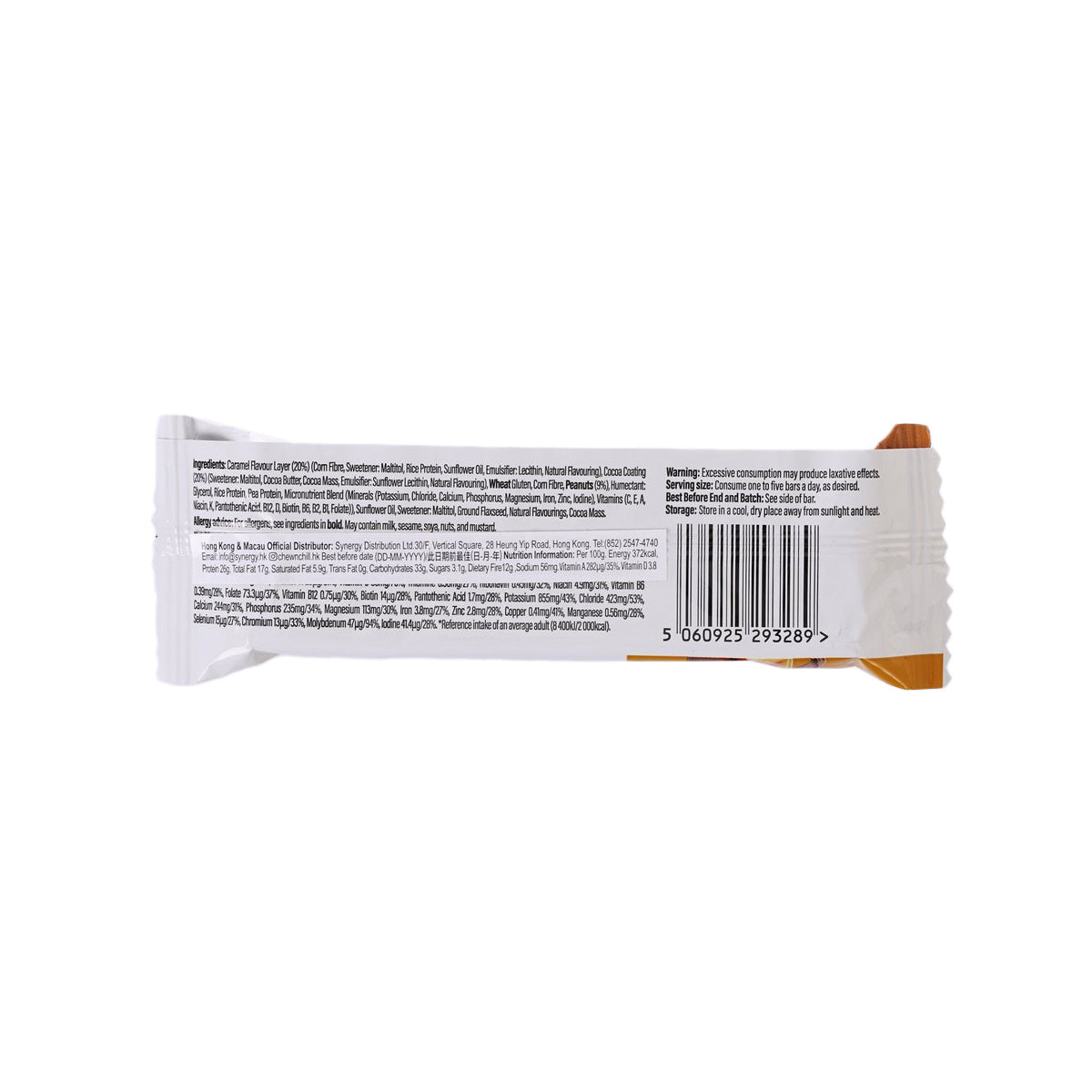 HUEL 全面營養高蛋白棒 - 焦糖花生味 (55g)