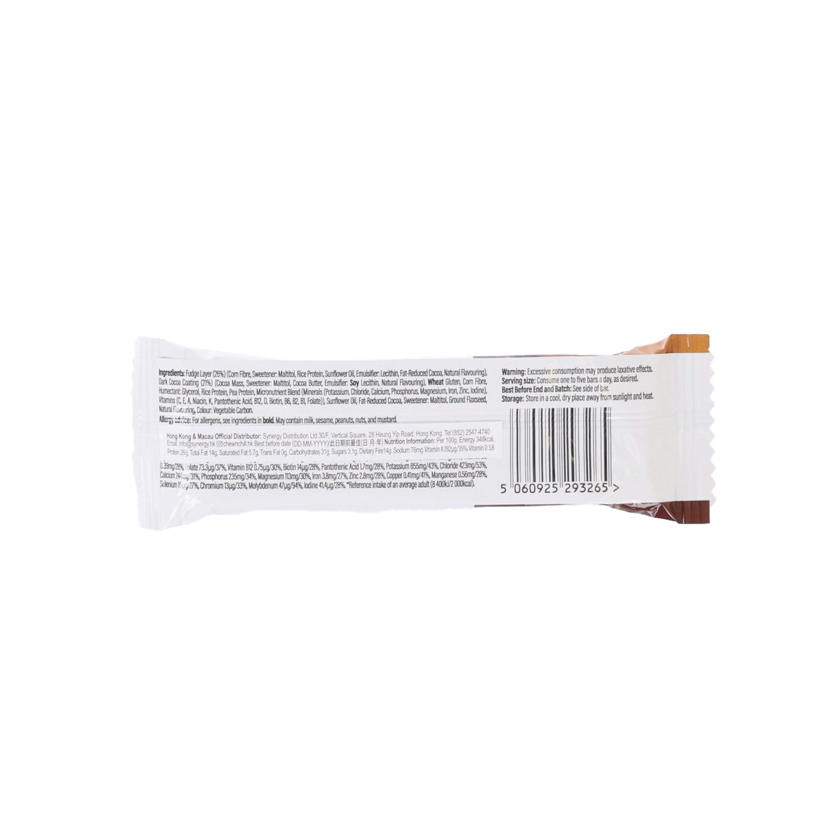 HUEL 全面營養高蛋白棒 - 朱古力布朗尼味 (55g)
