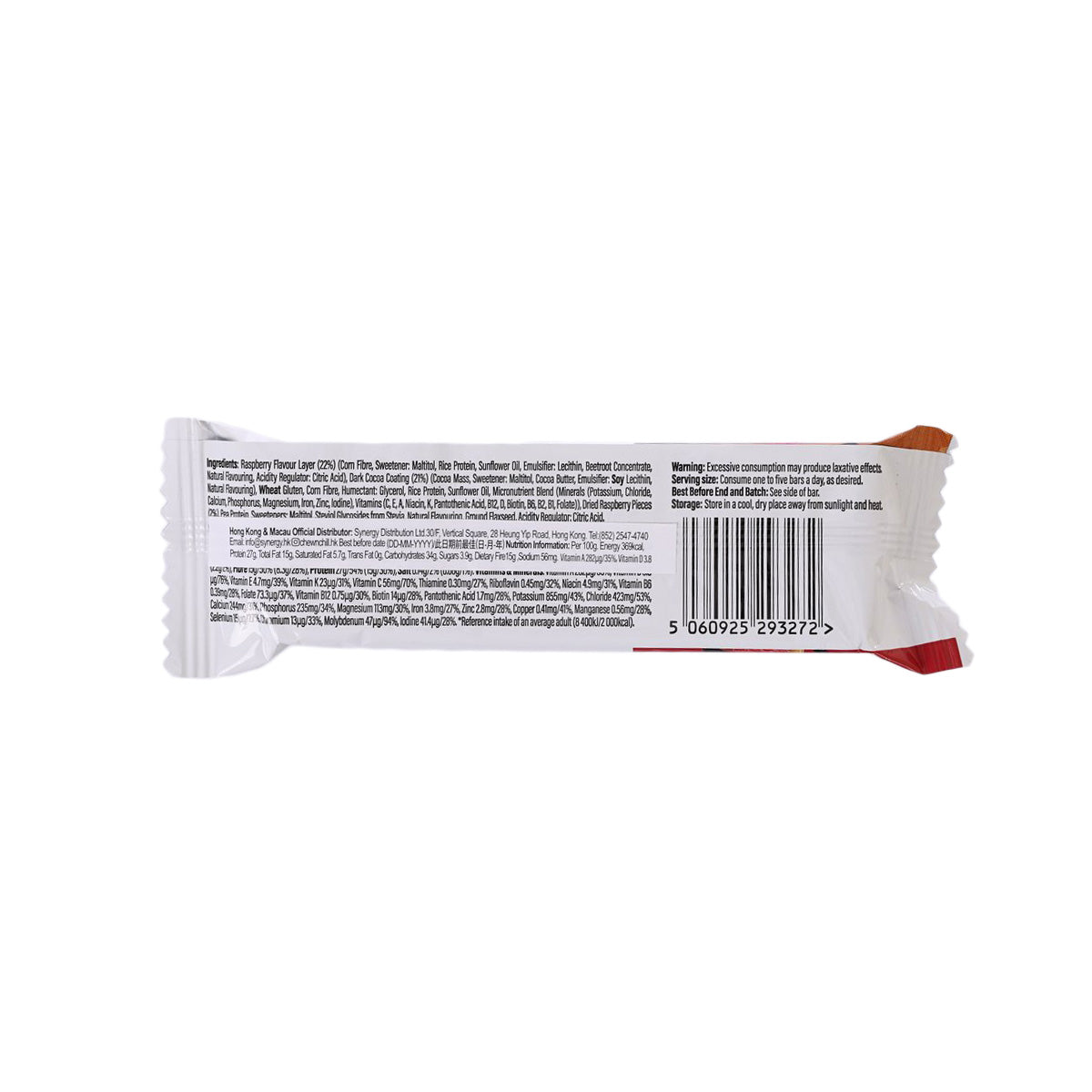 HUEL 全面營養高蛋白棒 - 黑朱古力紅莓味 (55g)