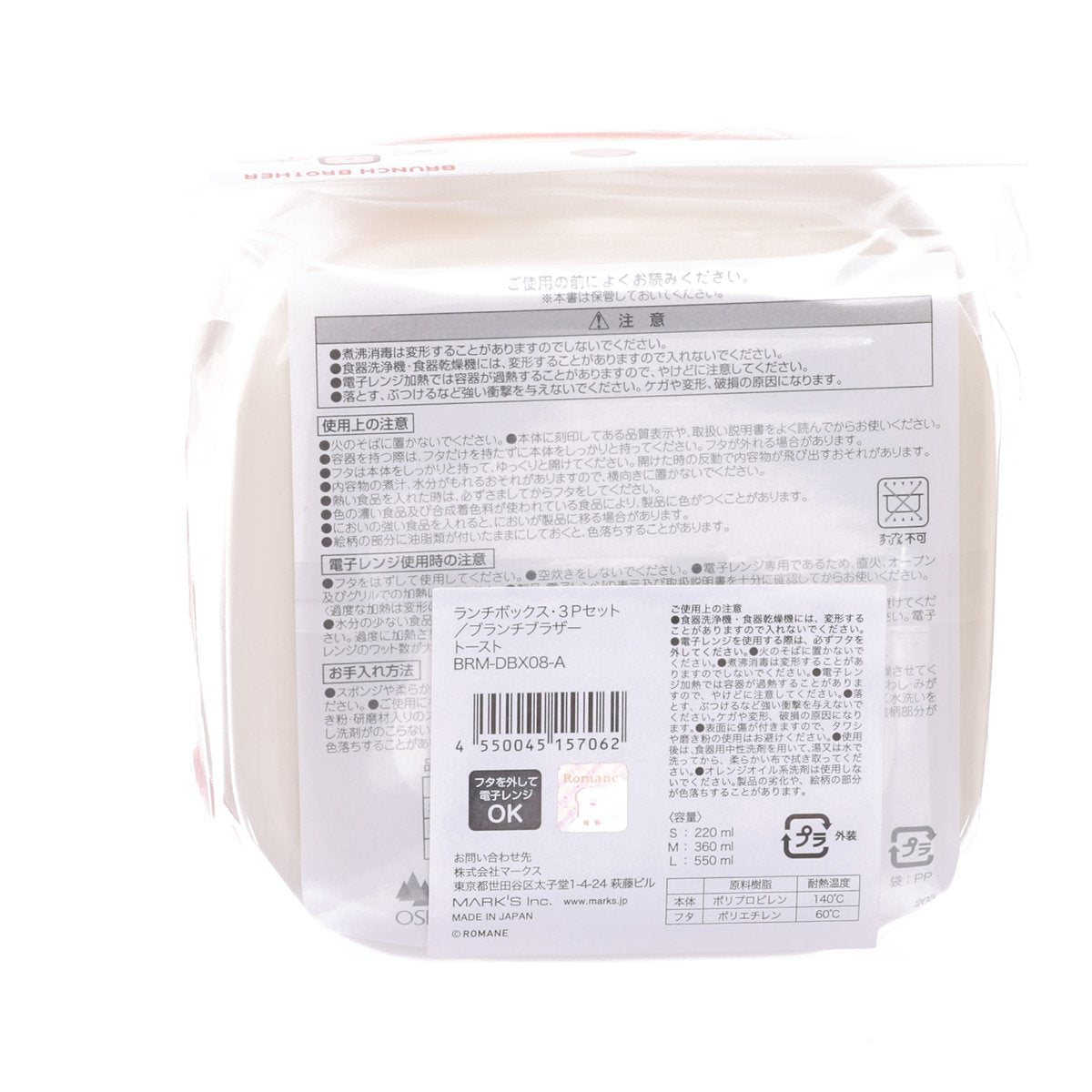 MARKS Brunch Brother食物盒3件 - 吐司