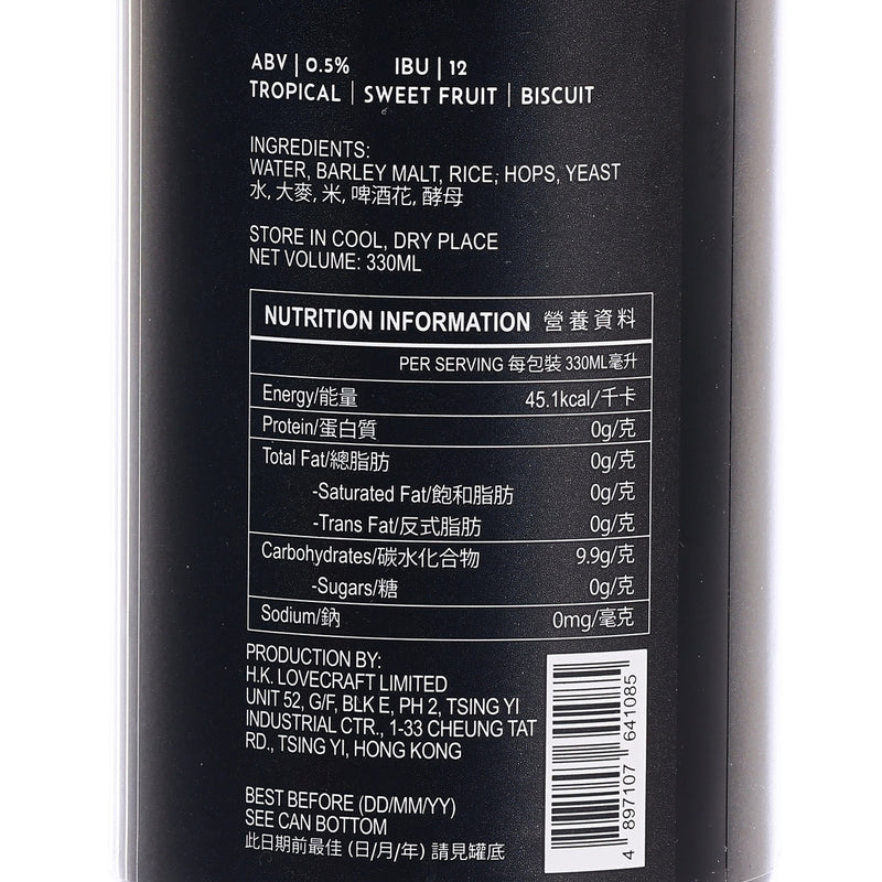 H.K. LOVECRAFT Lager without Limits Hoppy Rice Lager (Alc. 0.5%) [Can]  (330mL)