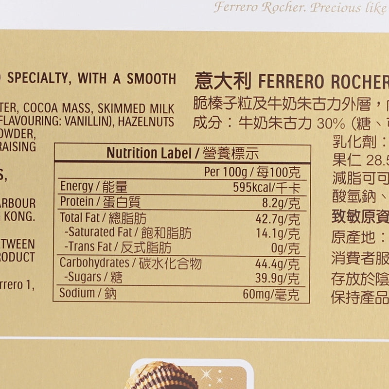 FERREROROCHER Hazelnut and Milk Chocolate  (250g)