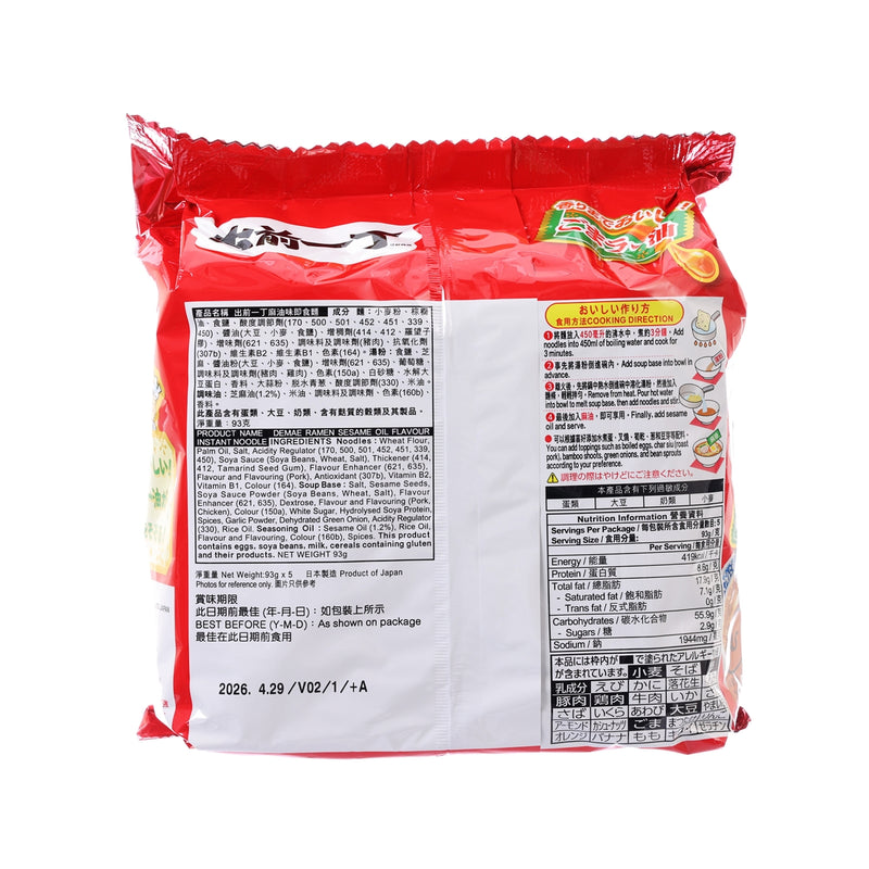 NISSIN Demae Iccho Instant Noodles - Sesame Oil Flavor  (5 x 93g)