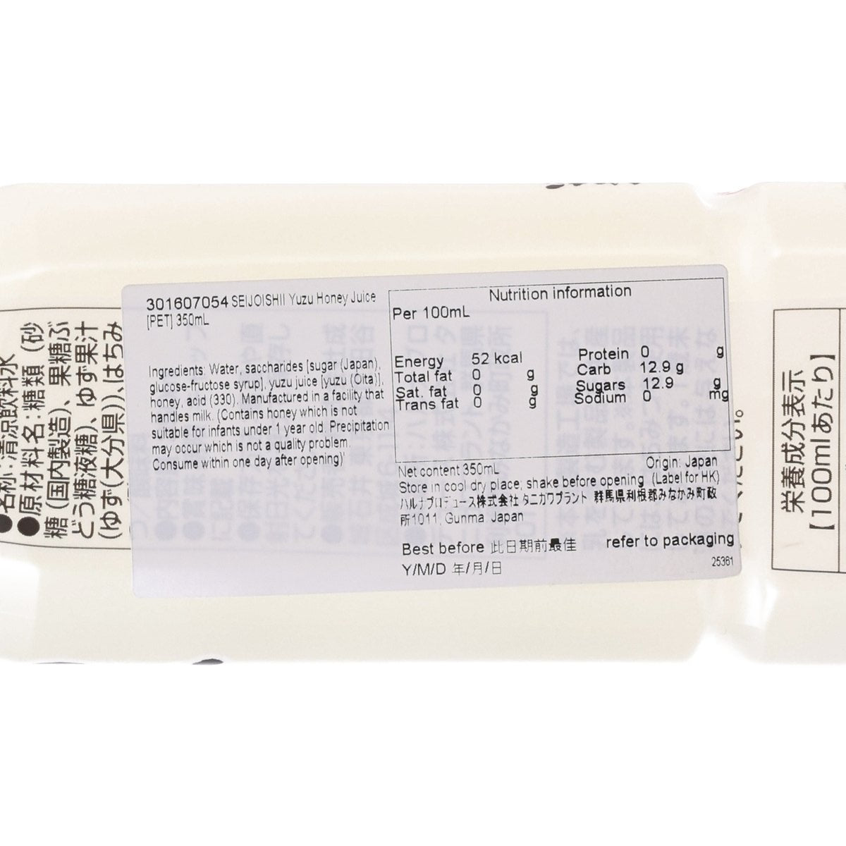 成城石井 蜂蜜柚子汁 [膠樽裝] (350mL)