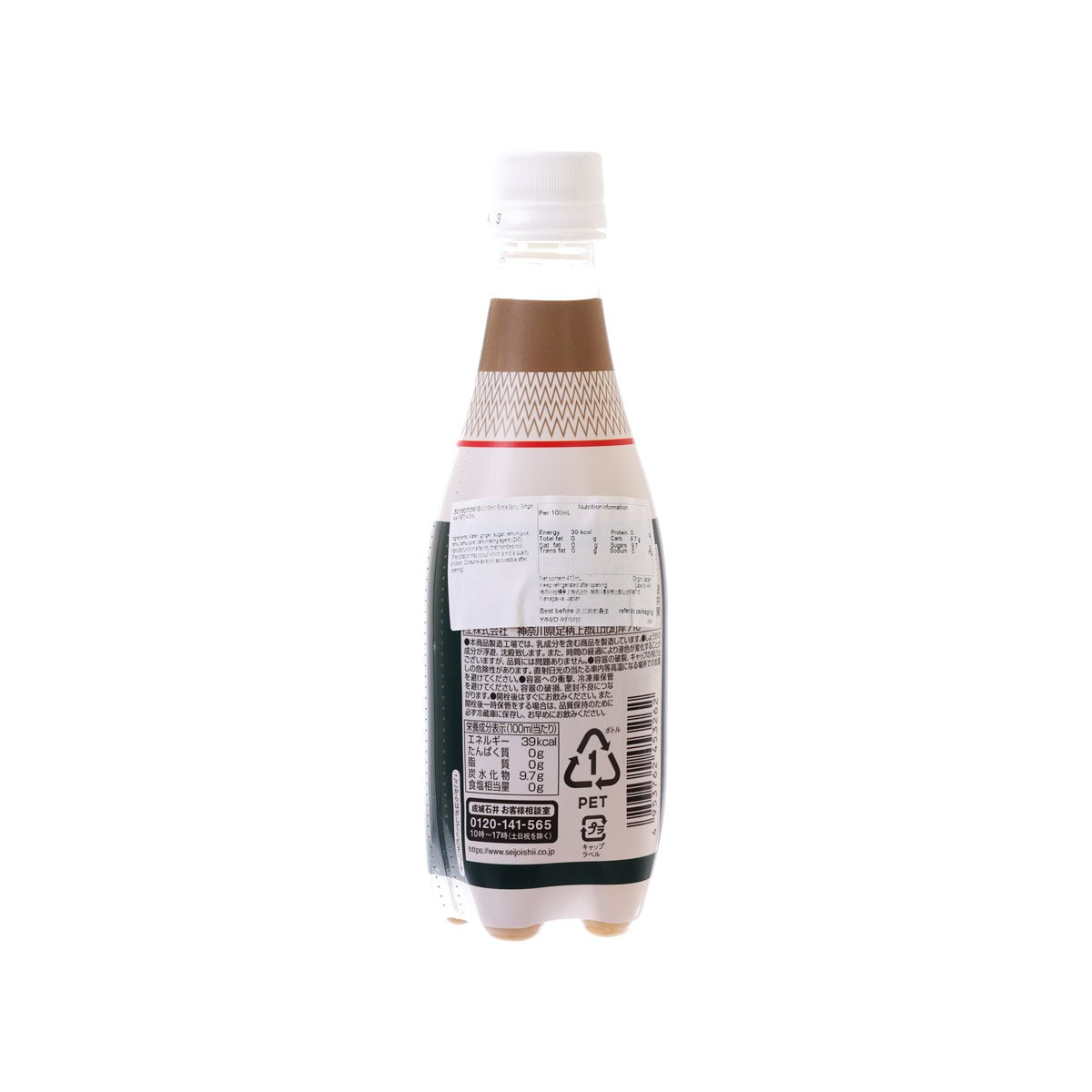 SEIJOISHII Extra Spicy Ginger Ale [PET]  (410mL)