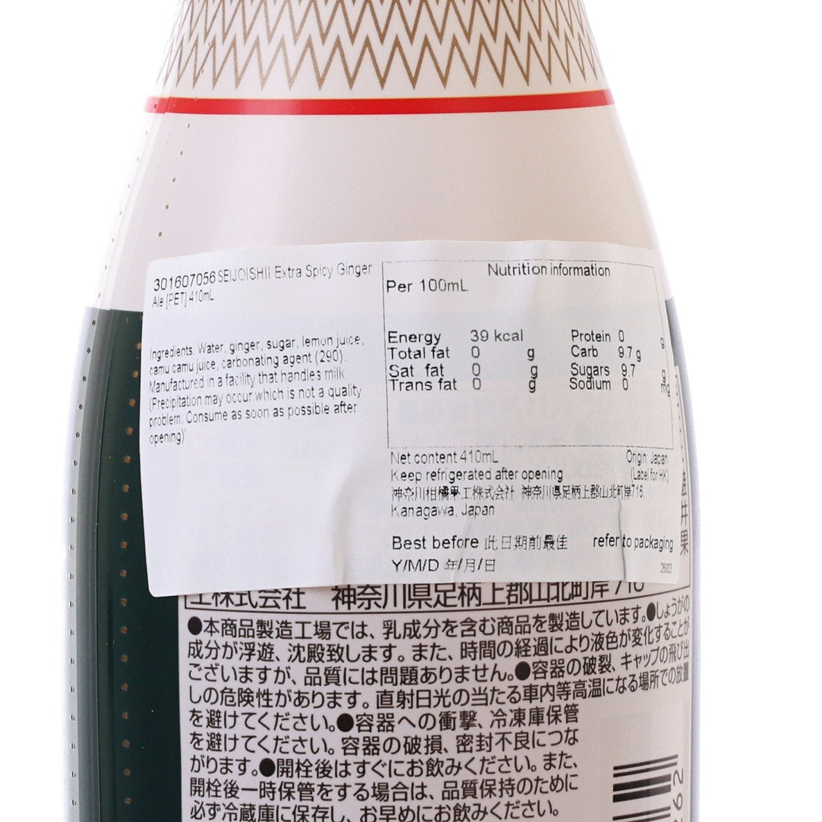 SEIJOISHII Extra Spicy Ginger Ale [PET]  (410mL)