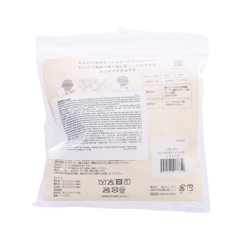 SENBADO 便攜式暖手寶 - 長尾山雀